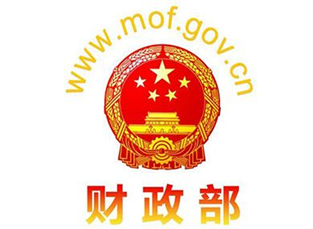 중국 정부의 재정 관리소, 재정부(财政部) 중국 정부의 재정 관리소, 재정부(财政部)