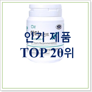  현명한선택 고양이관절영양제 구매 인기 성능 랭킹 30위