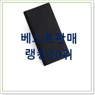  놀라운가격 장지갑 꿀템 인기 랭킹 순위 30위