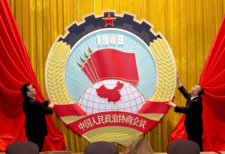 중국인민정치협상회의(中国人民政治协商会议, 정협 - 政协) 분석 중국인민정치협상회의(中国人民政治协商会议, 정협 - 政协) 분석