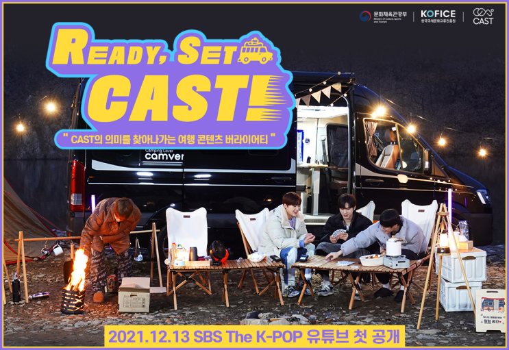 신한류가 중소기업도 키울까...예능 PPL·한식 웹툰 등 복합 콘텐츠 선도하는 진흥원 신한류가 중소기업도 키울까...예능 PPL·한식 웹툰 등 복합 콘텐츠 선도하는 진흥원