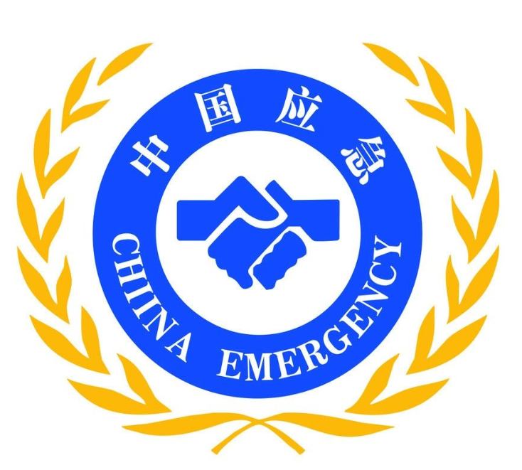 자연재해로부터 인민을 보호하는 중국 응급관리부(应急管理部)