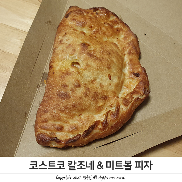 코스트코 칼조네 미트볼 피자 먹어봤어요!