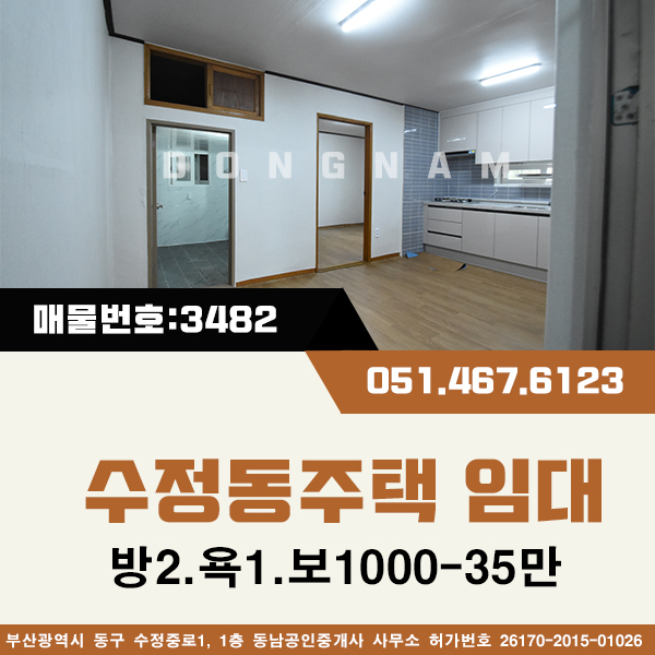  주차가능한 수정동주택임대 [매물번호:다3382] 장애인복지관위 소방도로접 보1000-35만 방2.욕1