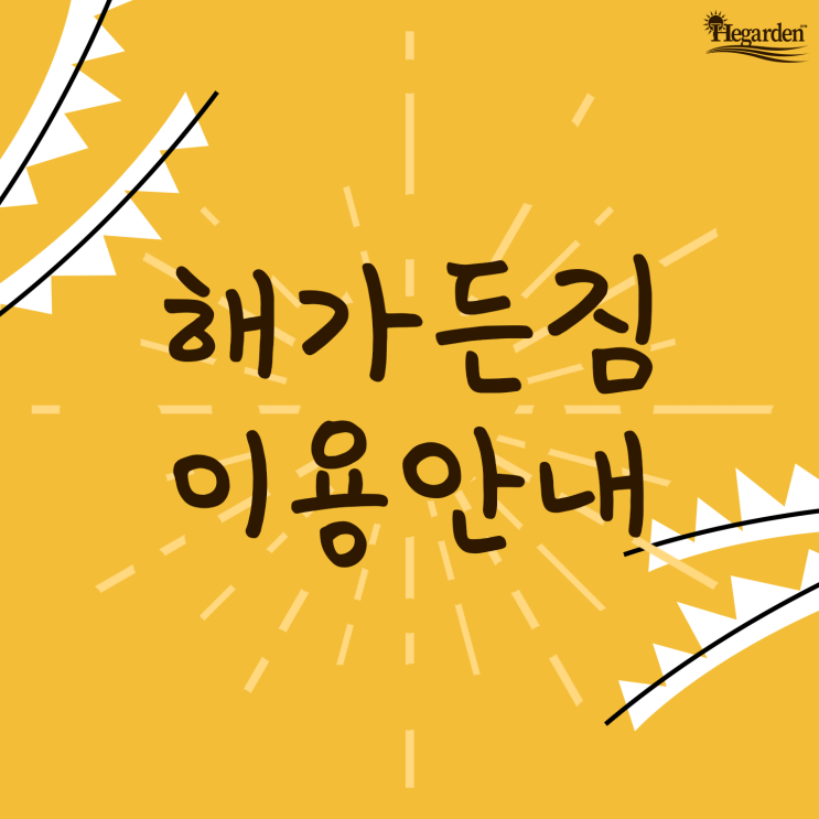  이용안내