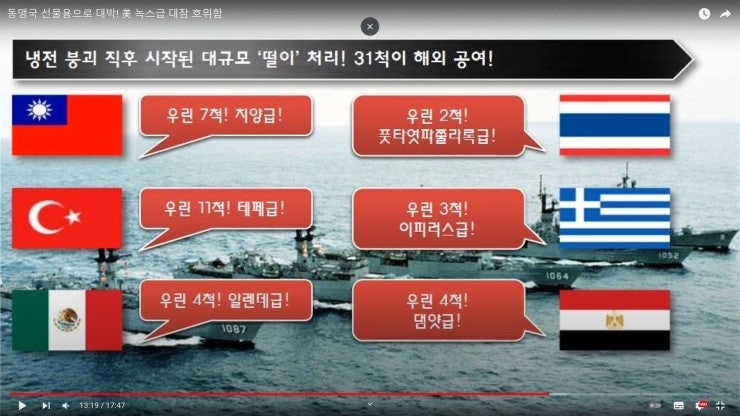 신인균 군사TV-미해군-호위함-녹스급