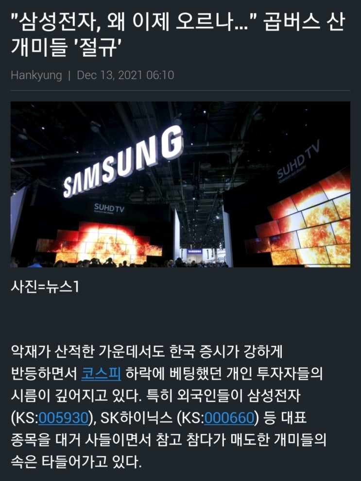  삼성전자가 이제서야 오르는 이유?