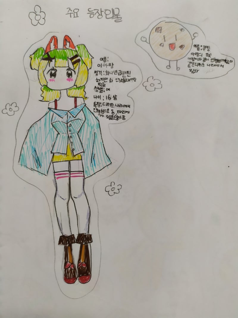 호성동 만수초등학교 앞 다빈치미술학원에서는 아이들과 그림책 만들기 중 : 네이버 블로그