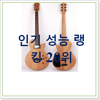  알토란같은 사일런트기타 꿀템 인기 랭킹 TOP 30위