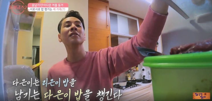  돌싱글즈2 이다은 영어강사 딸 리은 생일파티 윤남기 밀라필로우 베개브랜드 대표