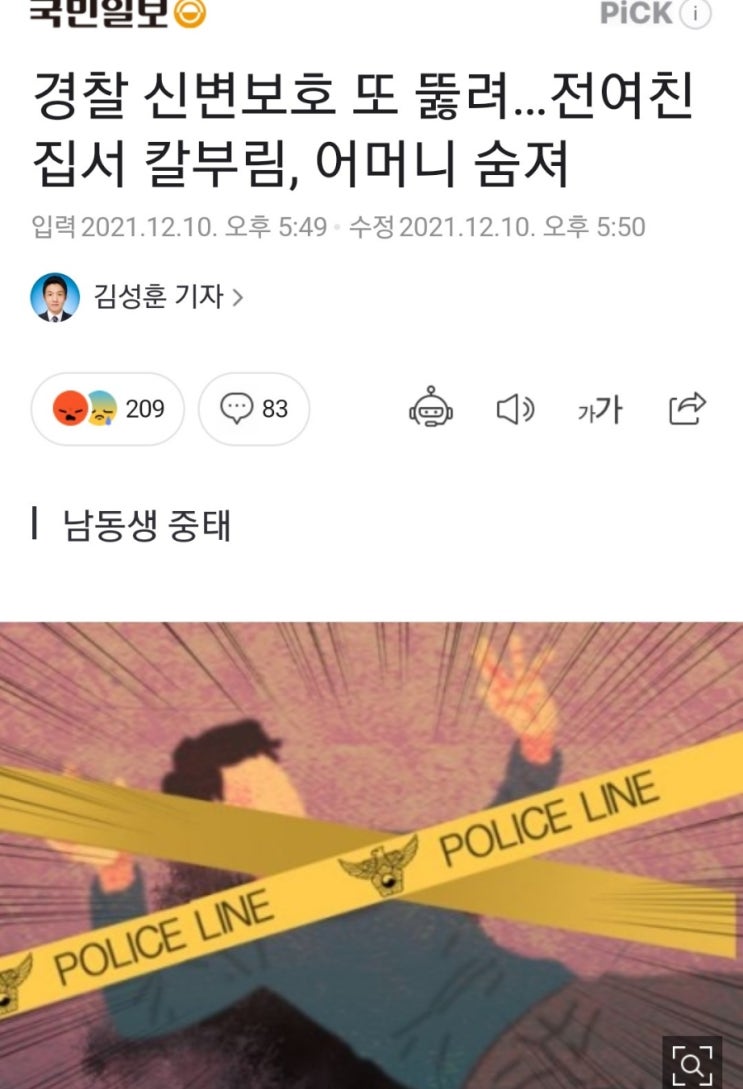  반포에서 나가지 않겠습니다