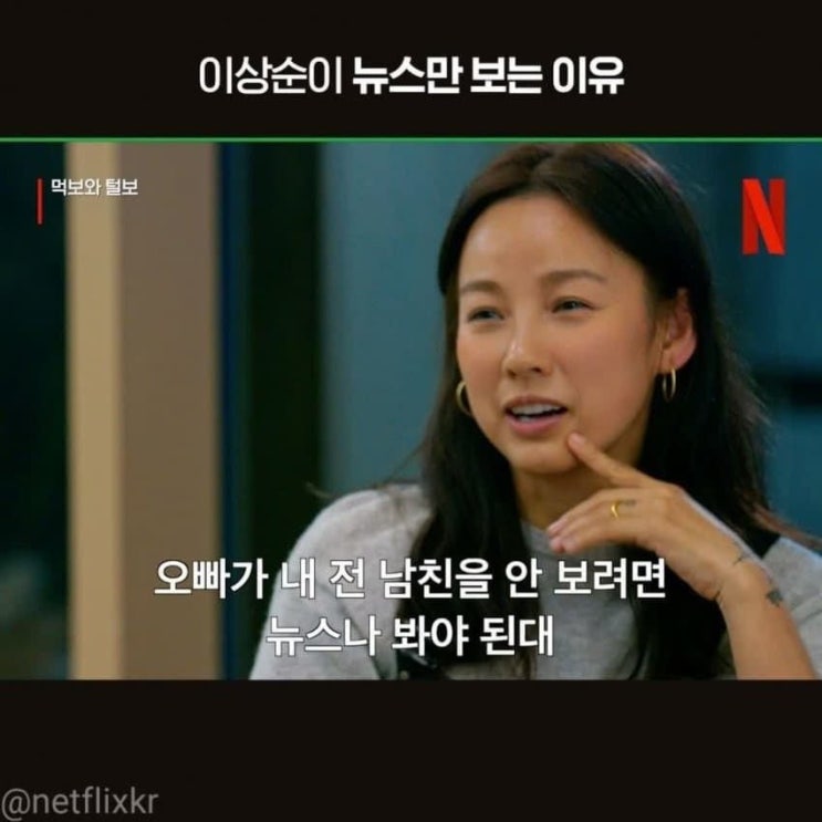  이효리남편 이상순이 뉴스만 보는 이유