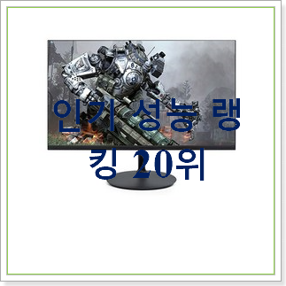  입소문탄 144hz게이밍모니터 목록 이건 사야합니다
