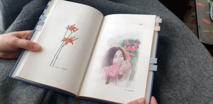  빛나라희야의 감성충전일기 / 첫 편 꽃을 보듯 너를 본다 2부