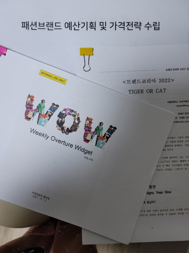  동대문 의류제작에서 K-패션 가~~~자