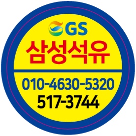  강남구 개포동과 인접한 도곡동 싸리고개공원을 들러 산책후에 등유 석유 배달을 다녀왔어요~~