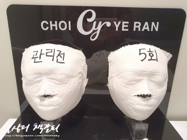  청주 윤곽관리 눈에 바로 보이는 효과! <최예란 에스테틱>에서 윤곽관리 했어요 :)