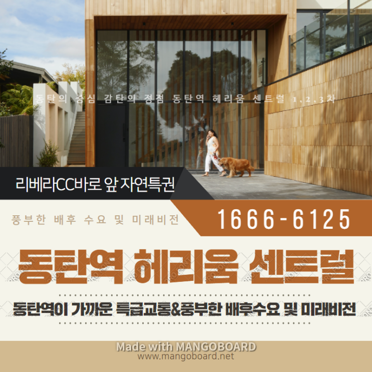  동탄역 헤리움 센트럴주거형오피스텔초대박 분양정보