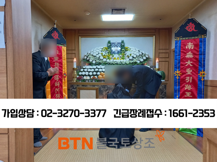 서울좋은병원장례식장, 불교식장례로 마무리한 후기