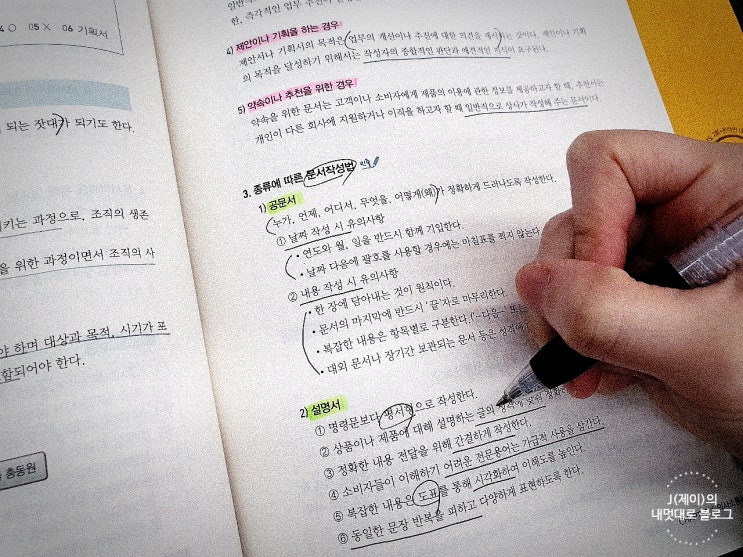  주택도시보증공사 채용 NCS과목 준비방법!