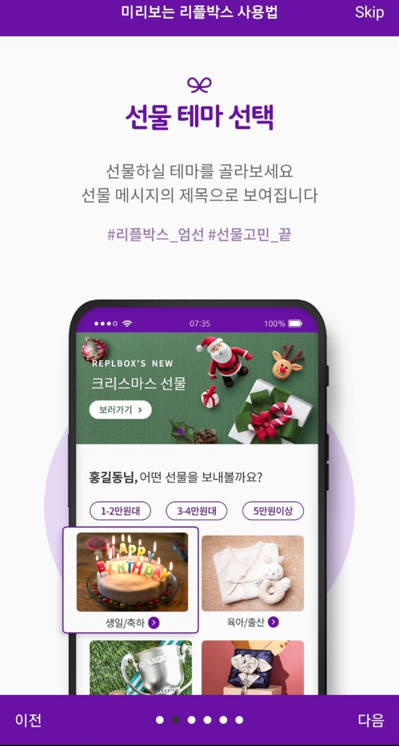 선물하는 앱 리플박스(이벤트 조기 종료) : 네이버 블로그