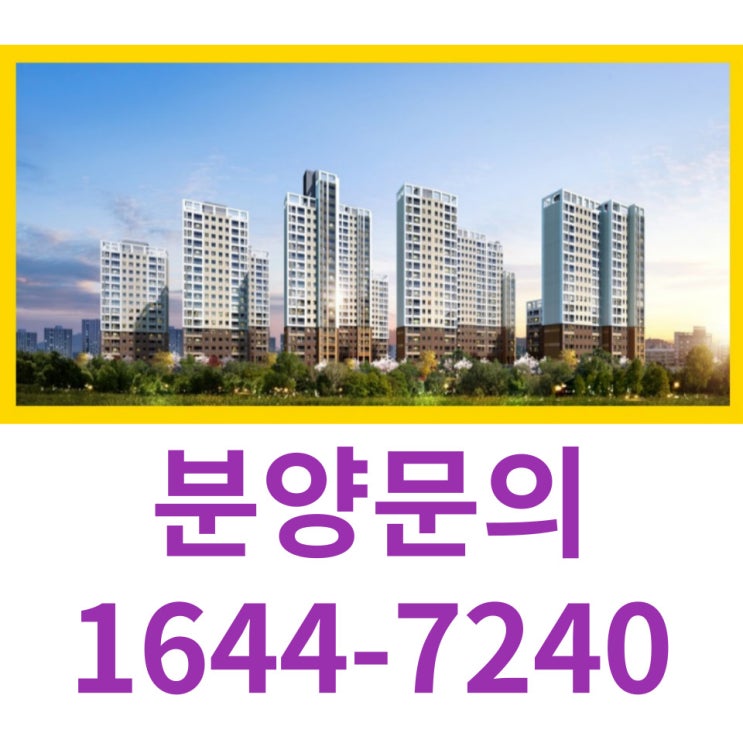 광산 중흥S클래스 하산동 신규분양 소식 정리본