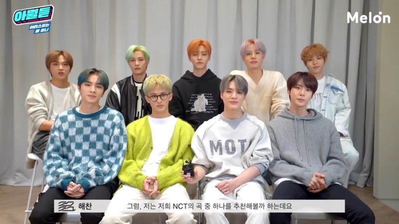 유튜브 멜론 인터뷰 NCT 엔시티 패션 옷 마크 가디건, 양양 니트 @감마갤러리