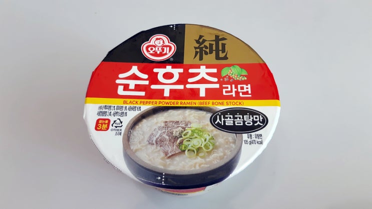 오뚜기 순후추라면 사골곰탕맛을 먹어보았다. ft 사리곰탕에 후추 넣은 맛 오뚜기 순후추라면 사골곰탕맛을 먹어보았다. ft 사리곰탕에 후추 넣은 맛