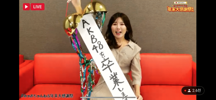 Akb48 미야자키 미호 졸업 발표&한국활동 결정 Akb48 미야자키 미호 졸업 발표&한국활동 결정