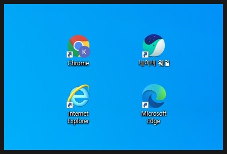 윈도우10 인터넷 기본 웹브라우저 변경하기