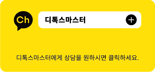  [무료] 상담이 필요하신 분은 여기로 문의하세요
