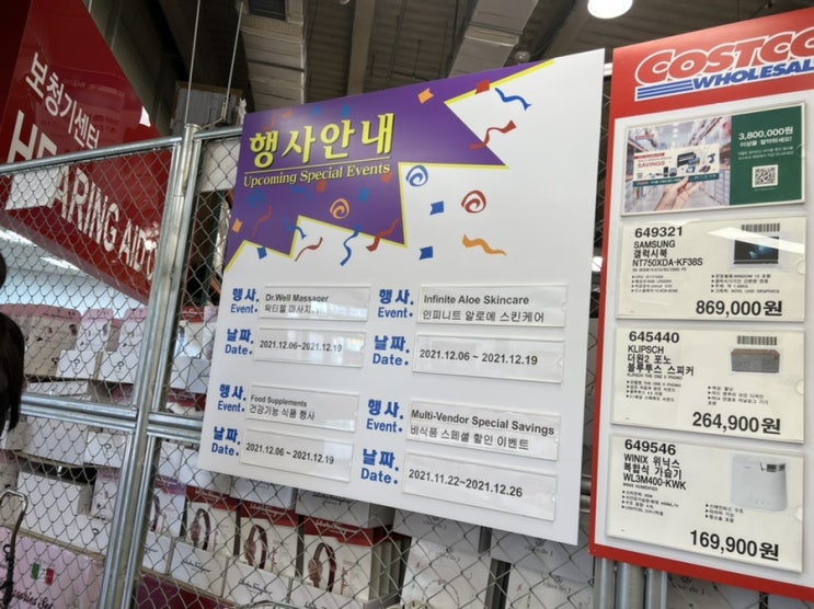  코스트코 12월 셋째주 할인상품 13일부터 19일 휴무일 아님