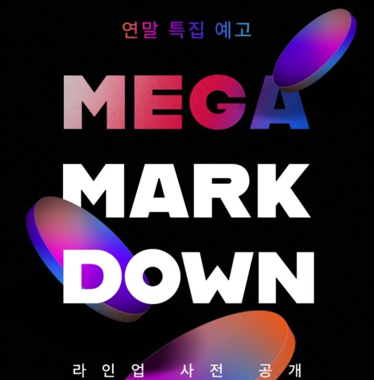 BL소설 추천) 리디북스 12월 메가 마크다운 3차 추천 & 구매 예정 BL소설 추천) 리디북스 12월 메가 마크다운 3차 추천 & 구매 예정