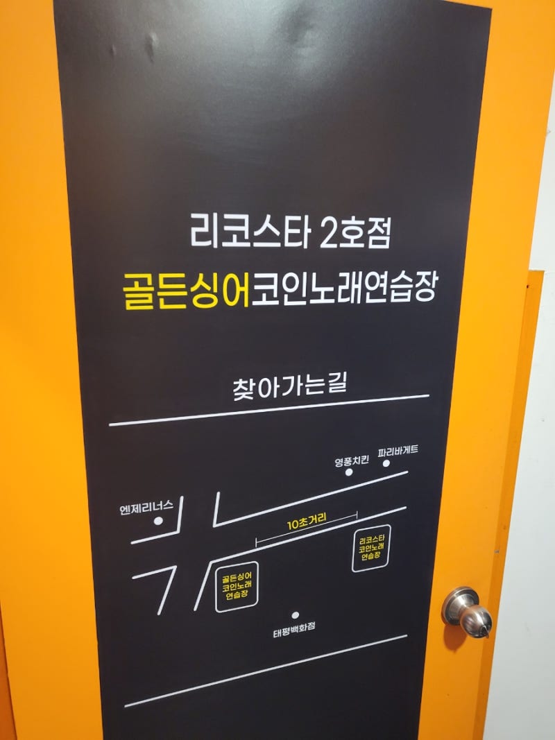 이수 | 이수 놀거리 추천! 음향 최고 이수 코인노래방 추천! 리코스타 코인노래방 후기 (내돈내산) : 네이버 블로그