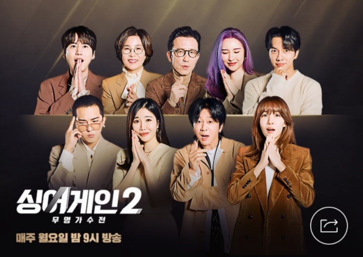 JTBC 예능+ 싱어게인2 무명가수전 (2화후기) JTBC 예능+ 싱어게인2 무명가수전 (2화후기)