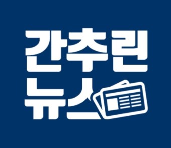  2021년 12월 13일 시사 , 경제 , 부동산 , 등등 간추린 뉴스!!