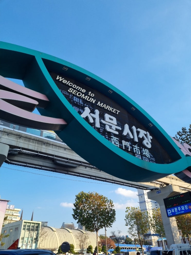  서문시장 이모저모 구경하기