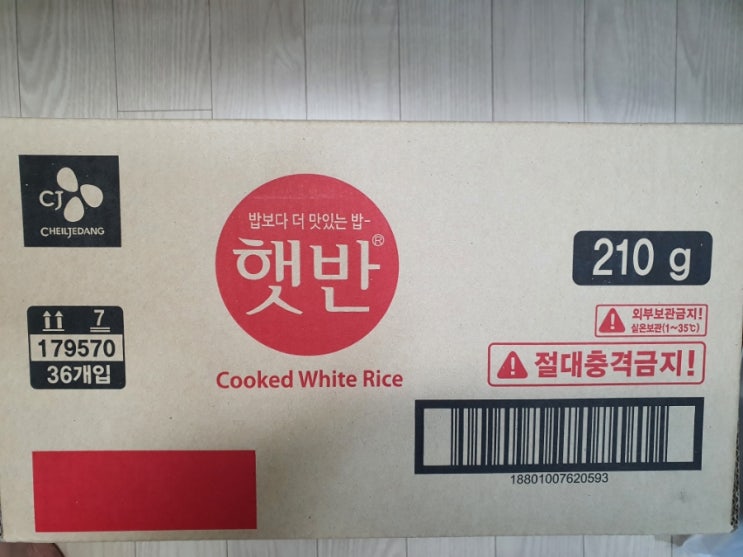  마켓컬리 첫 이용후기 - 햇반 득템