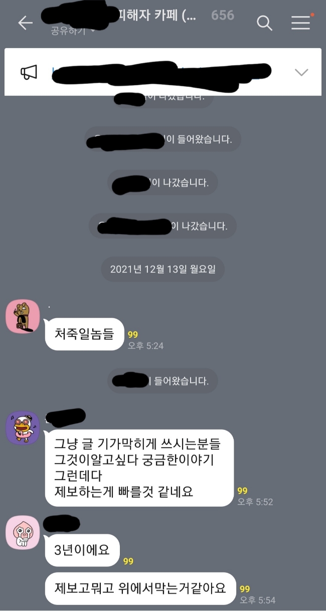  예약발행글은 끝 경제사범 잡담