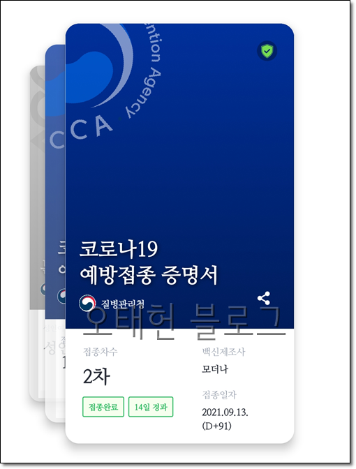  종교시설은 제외, 학원 독서실은 방역패스 적용. 청소년 방역패스(백신패스)