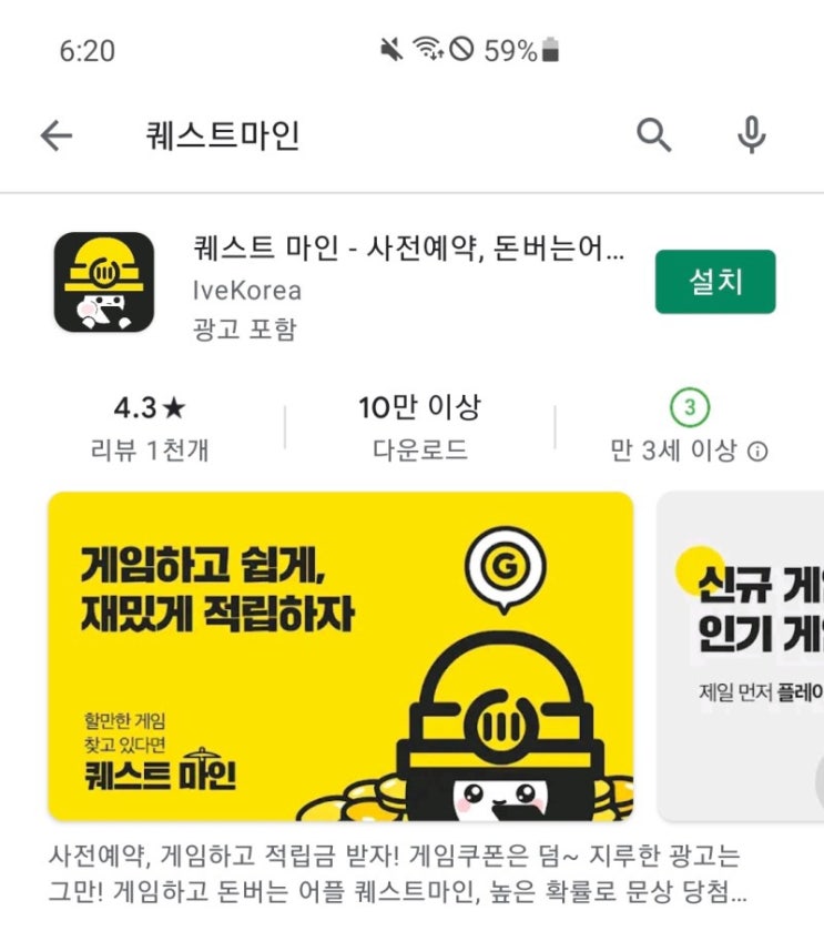  퀘스트마인 게임하고 돈벌기 (추천인 : d9LZwJ)
