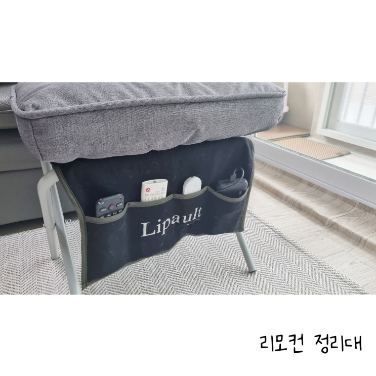  리모컨 정리 포켓 만들기