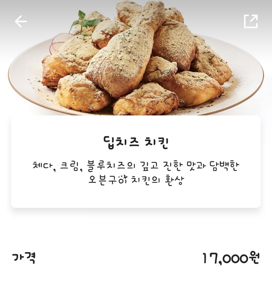 굽네치킨 내당중리점 사진 6