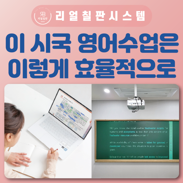  영어지문 풀이 안힘드세요? 판서프로그램으로 쉽고 빠르게 천안 구풍이천 학원