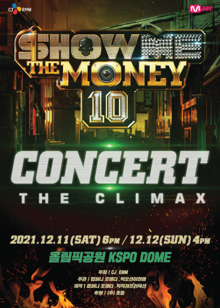  2021.12.12 쇼미더머니10 서울콘서트 후기 & 맛보기 영상