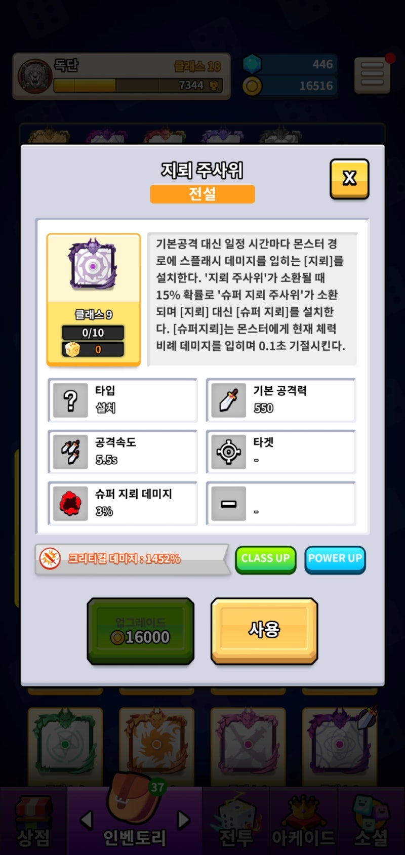 랜덤다이스 지진주사위 후기 '지진덱 재밌는데 어렵다' : 네이버 블로그 랜덤다이스 지진주사위 후기 '지진덱 재밌는데 어렵다' : 네이버 블로그