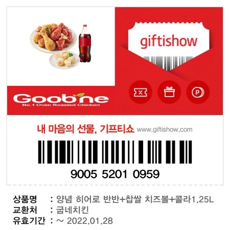 굽네치킨 내당중리점 사진 1