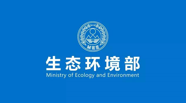 중국 환경보전의 중심, 생태환경부(生态环境部)