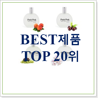  알토란같은 복숭아향향수 목록 상품순위모음