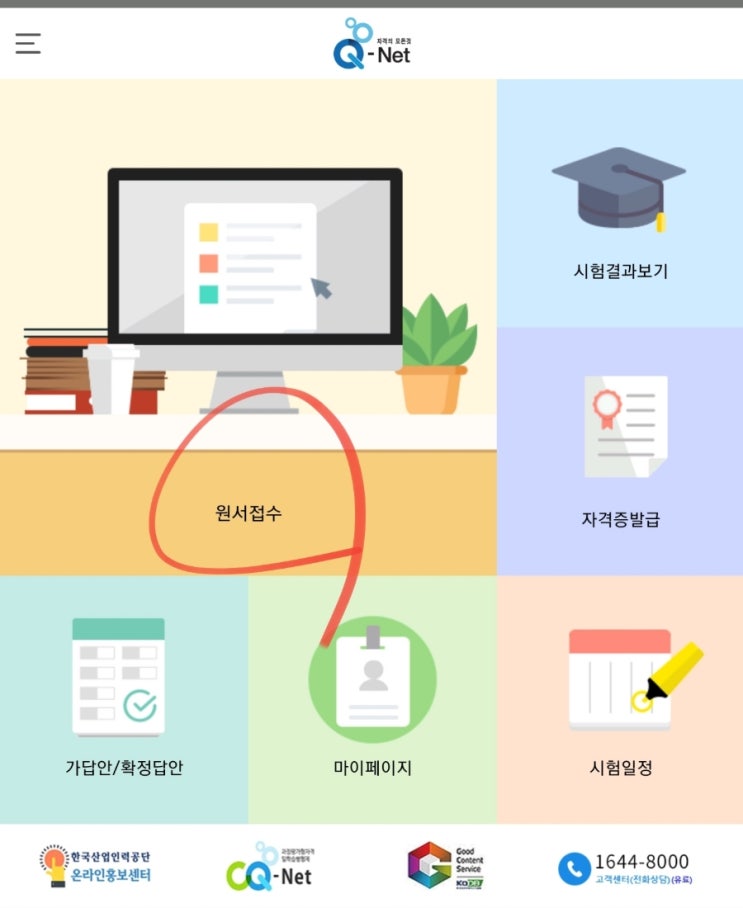  2022 산업기사 시험일정, 자격증 CBT 필기 실기 원서접수